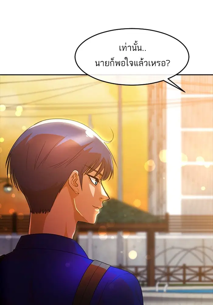 Random Chat ตอนที่ 300 หน้า 20