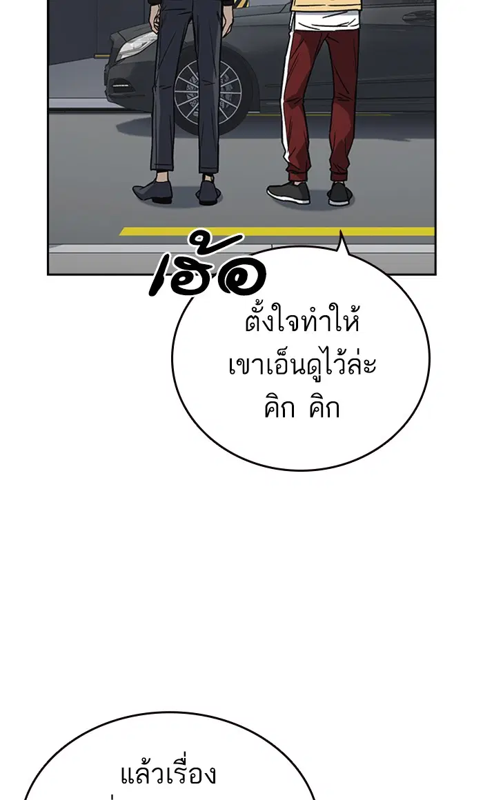 Study Group ตอนที่ 152 หน้า 51