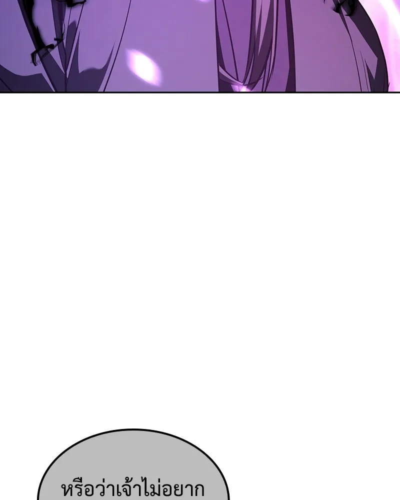 I Reincarnated As The Crazed Heir เกิดอีกทีเป็นว่าที่ประมุขลัทธิมาร ตอนที่ 141 หน้า 266