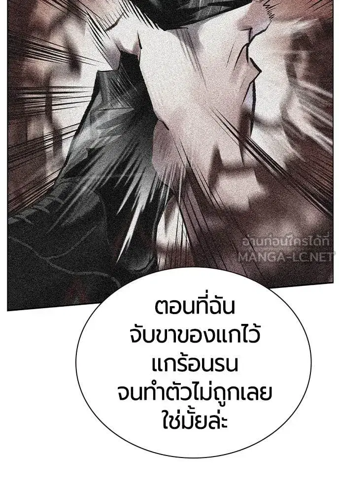 Jungle Juice ตอนที่ 159 หน้า 190