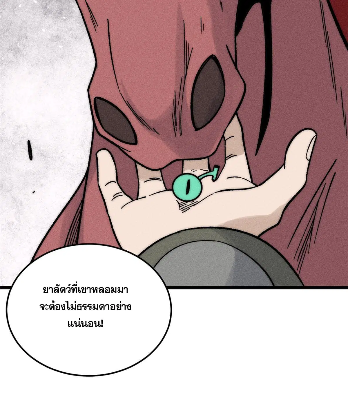 All Hail the Sect Leader ตอนที่ 201 หน้า 28
