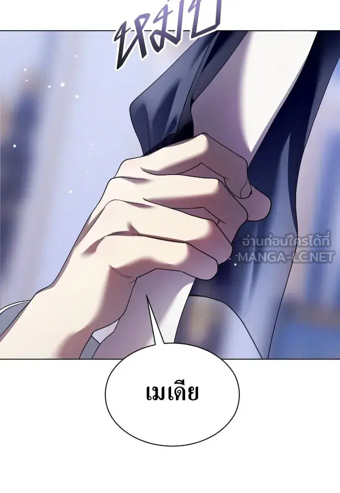 Your Throne ตอนที่ 245 หน้า 81