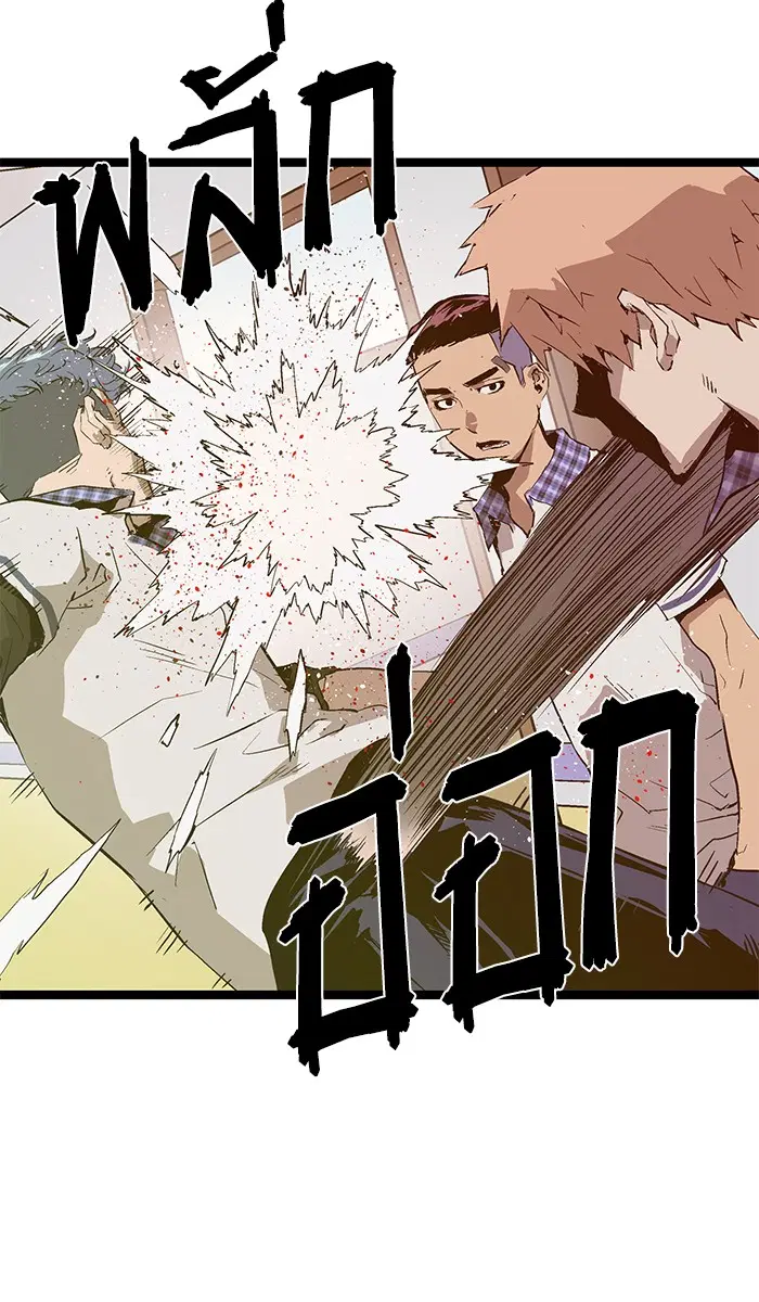 Weak Hero ตอนที่ 43 หน้า 41