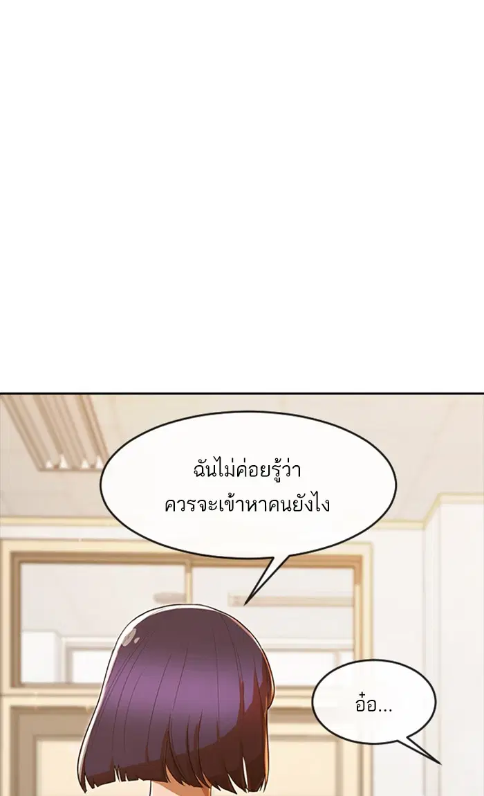 Random Chat ตอนที่ 205 หน้า 16