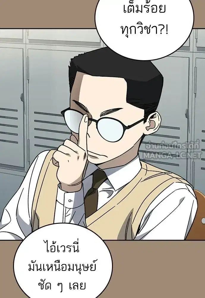 Study Group ตอนที่ 319 หน้า 61