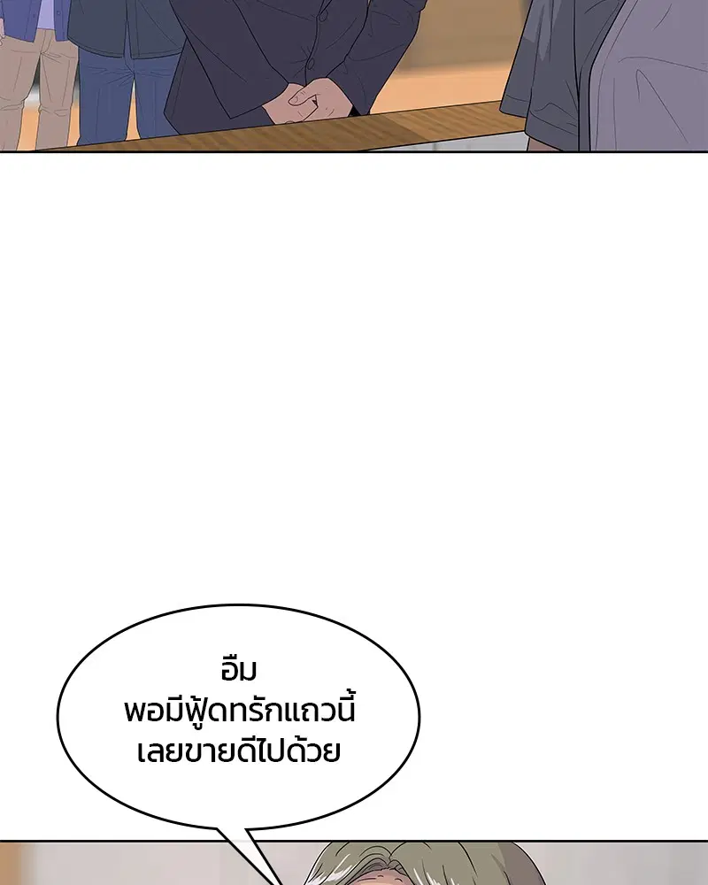 Kitchen Soldier ตอนที่ 138 หน้า 64