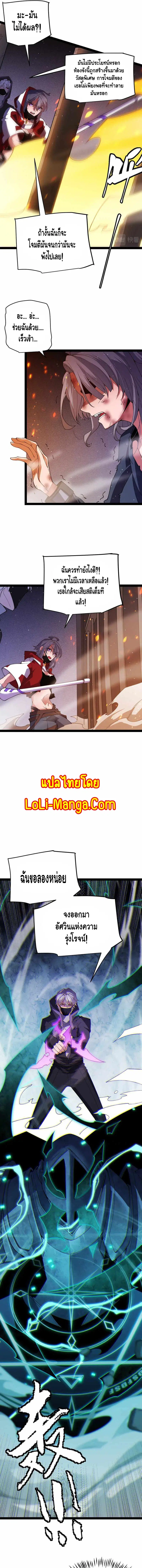 The Game That I Came From ตอนที่ 131 หน้า 7