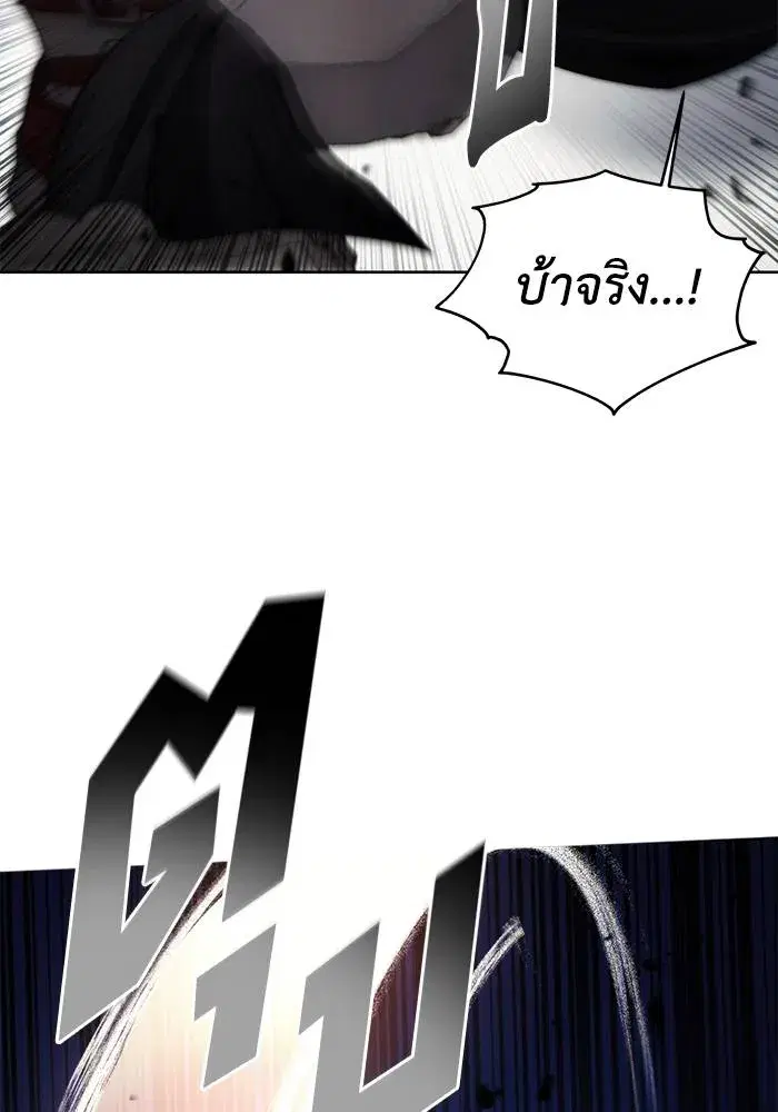 How to Live as a Villain ตอนที่ 113 หน้า 59