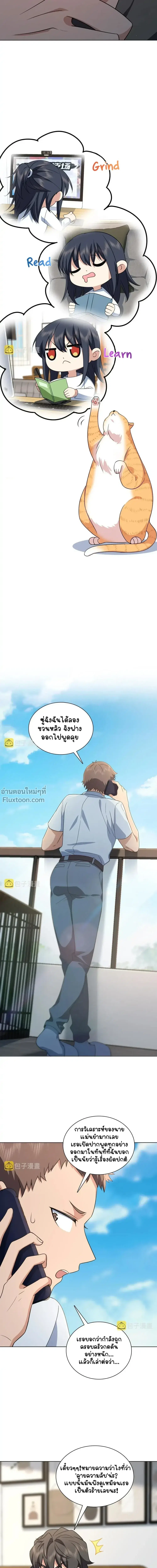 My Wife Is From a Thousand Years Ago ตอนที่ 120 หน้า 12