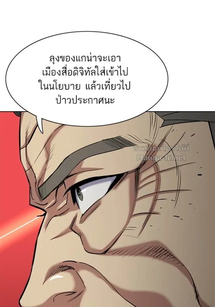 Reborn Rich ตอนที่ 61 หน้า 66
