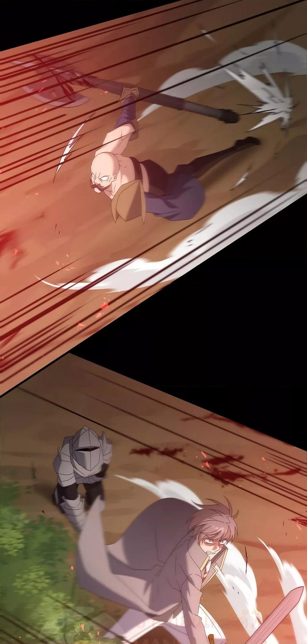 The Lazy Swordmaster ตอนที่ 58 หน้า 15