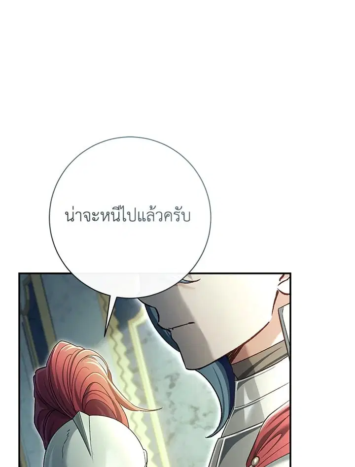 The Villain’s Match Is Too Perfect – คู่ดูตัวของนางร้ายเพอร์เฟกต์เกินไป ตอนที่ 81 หน้า 33
