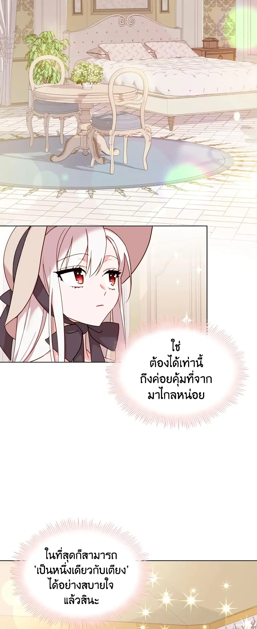 The Lady Needs a Break ตอนที่ 10 หน้า 4