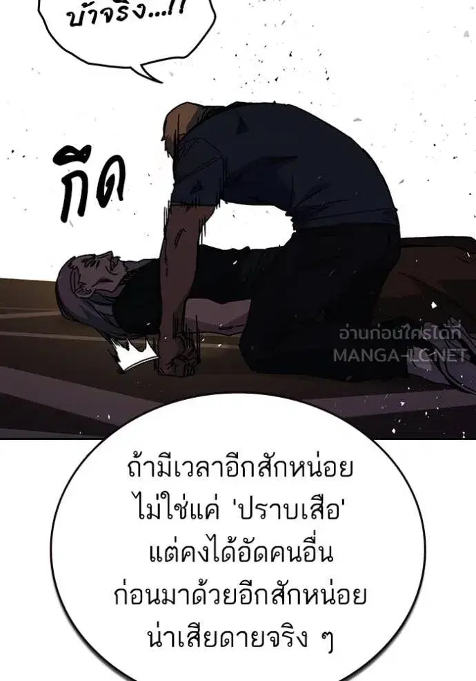Study Group ตอนที่ 285 หน้า 61