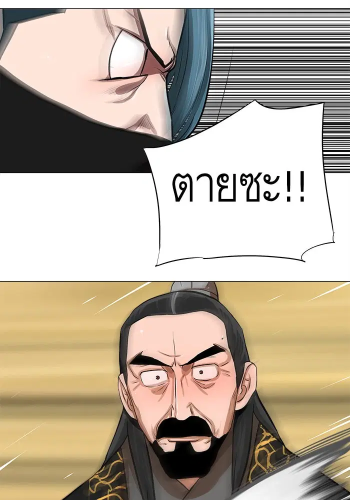 Escort Warrior ตอนที่ 20 หน้า 51