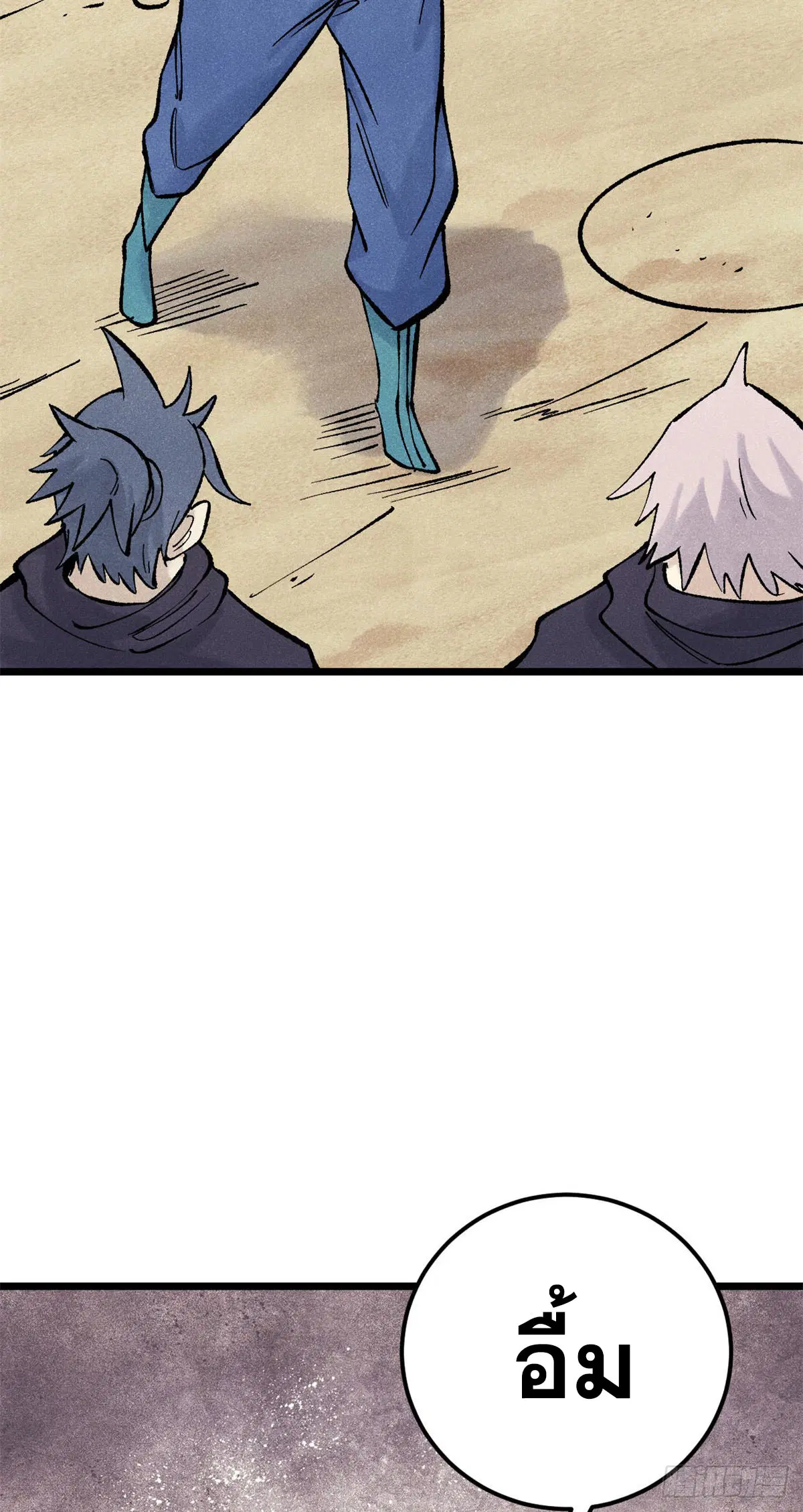 All Hail the Sect Leader ตอนที่ 319 หน้า 50