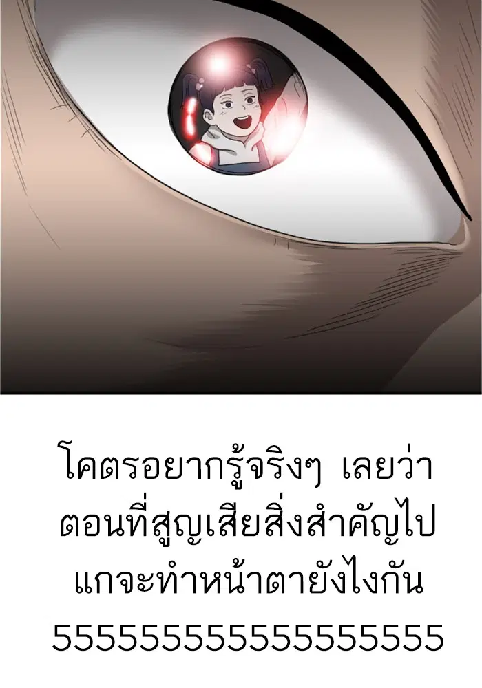 Bad Guy ตอนที่ 31 หน้า 4