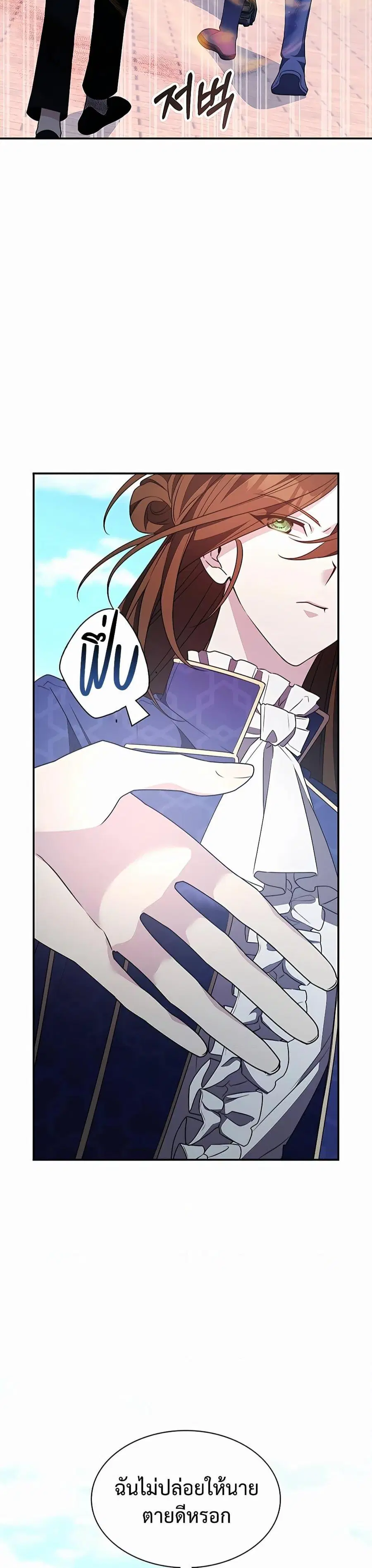 My Lucky Encounter From The Game Turned Into Reality ตอนที่ 30 หน้า 48