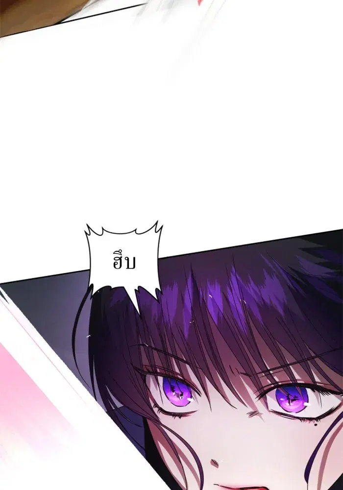 Your Throne ตอนที่ 52 หน้า 64