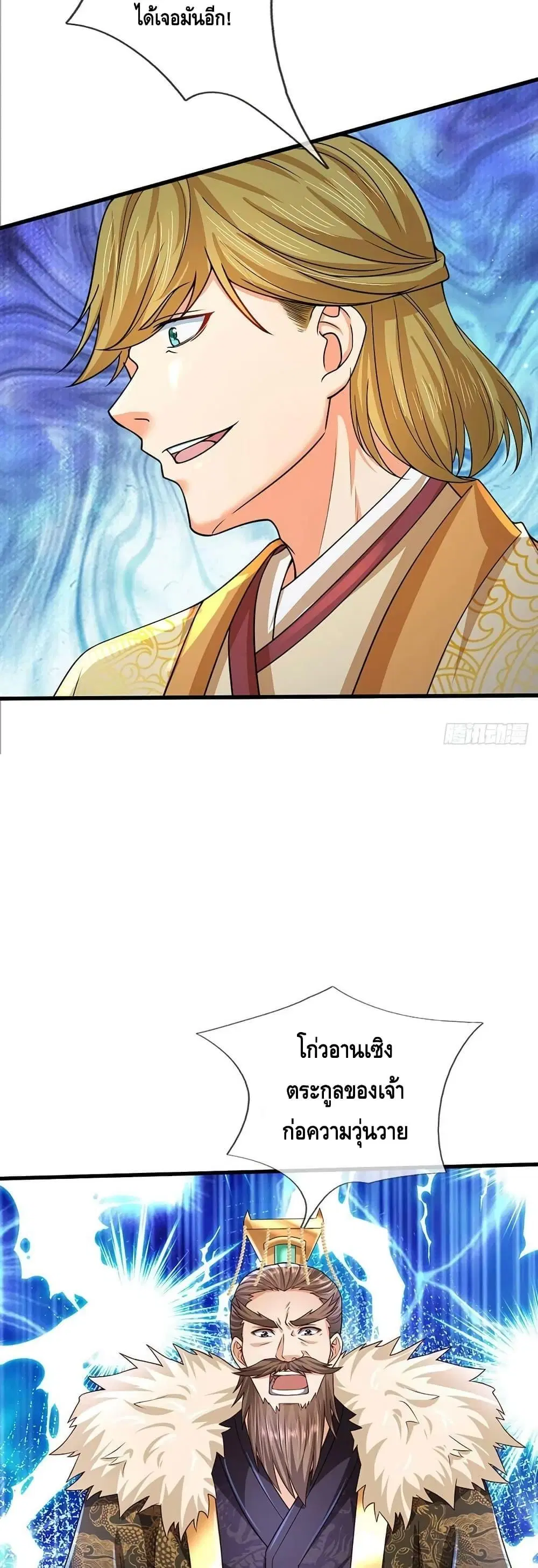 Opening to Supreme Dantian ตอนที่ 180 หน้า 5