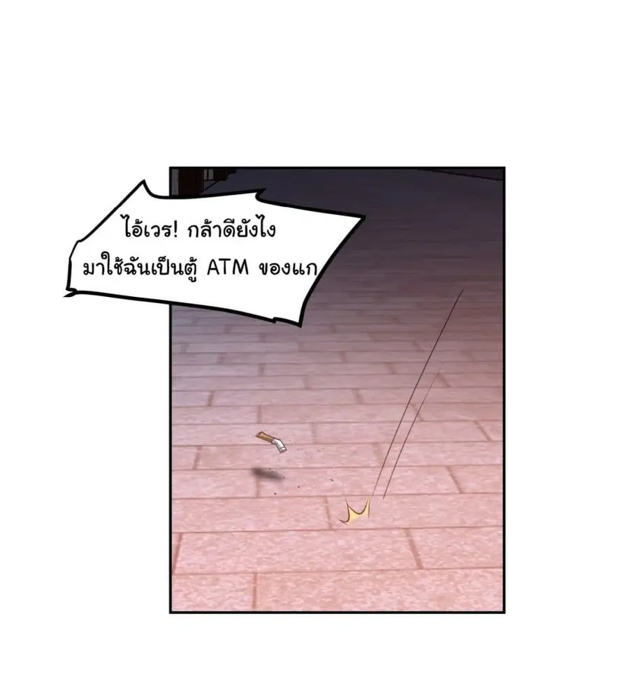 I Really Don’t Want to be Reborn ตอนที่ 50 หน้า 18