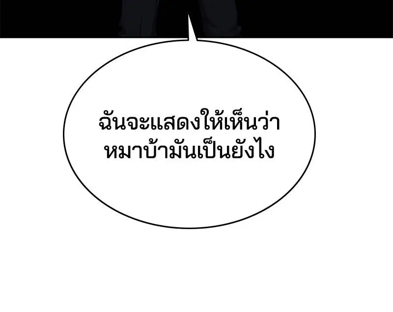 The Boy of Death ตอนที่ 57 หน้า 94