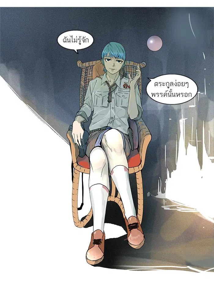 Tower of God ตอนที่ 102 หน้า 56