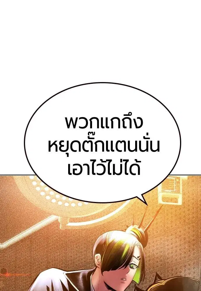 Jungle Juice ตอนที่ 119 หน้า 49