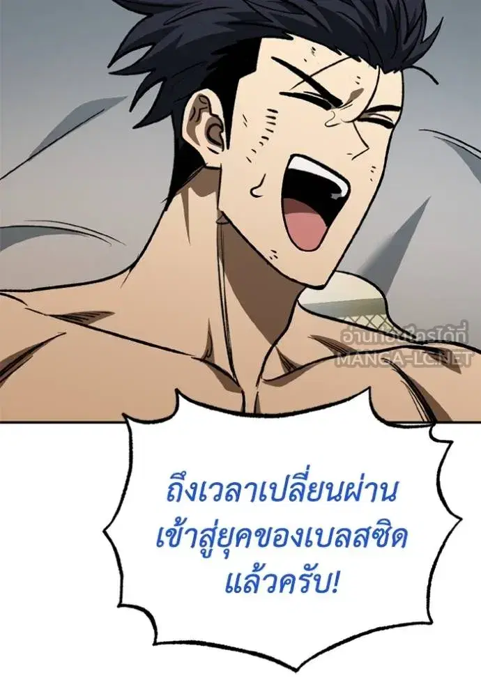 King of the Octagon ตอนที่ 149 หน้า 36