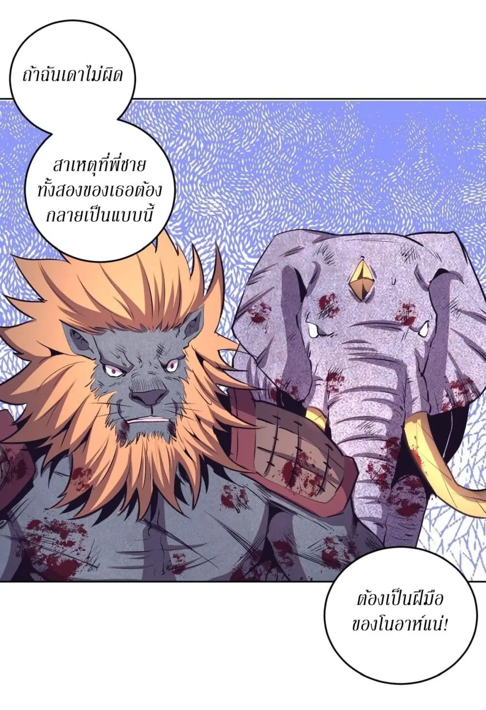 King Star Emperor ตอนที่ 103 หน้า 19