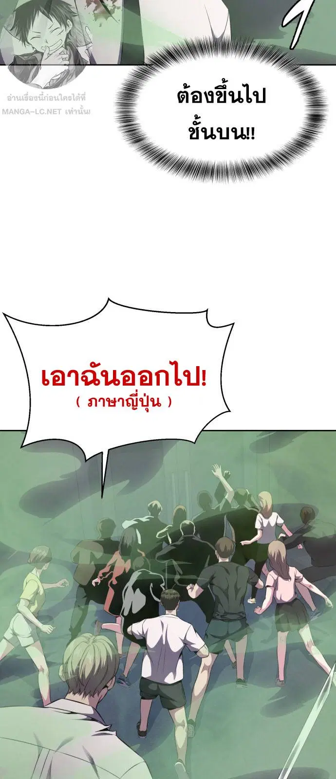 The Boy of Death ตอนที่ 164 หน้า 83