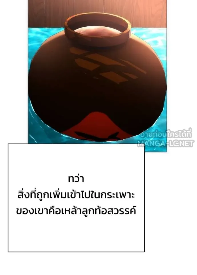 Night of the Ogre ตอนที่ 62 หน้า 94