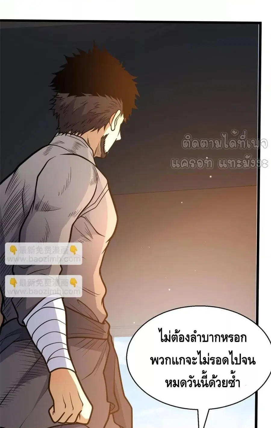 The Best Medical god in the city ตอนที่ 179 หน้า 48