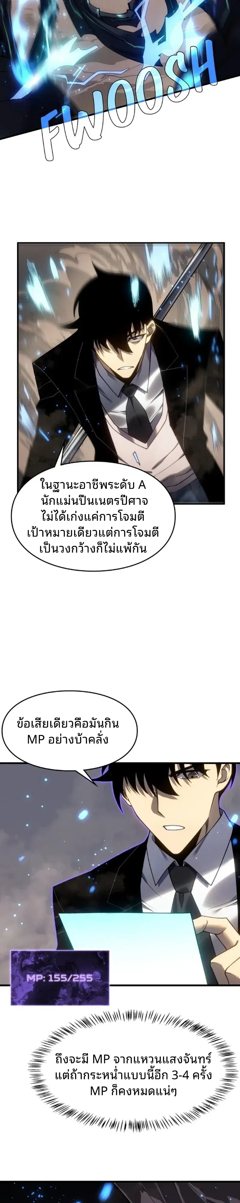 Rise of the Limitless Necromancer – กำเนิดใหม่ เนโครแมนเซอร์ไร้ขีดจำกัด ตอนที่ 25 หน้า 7