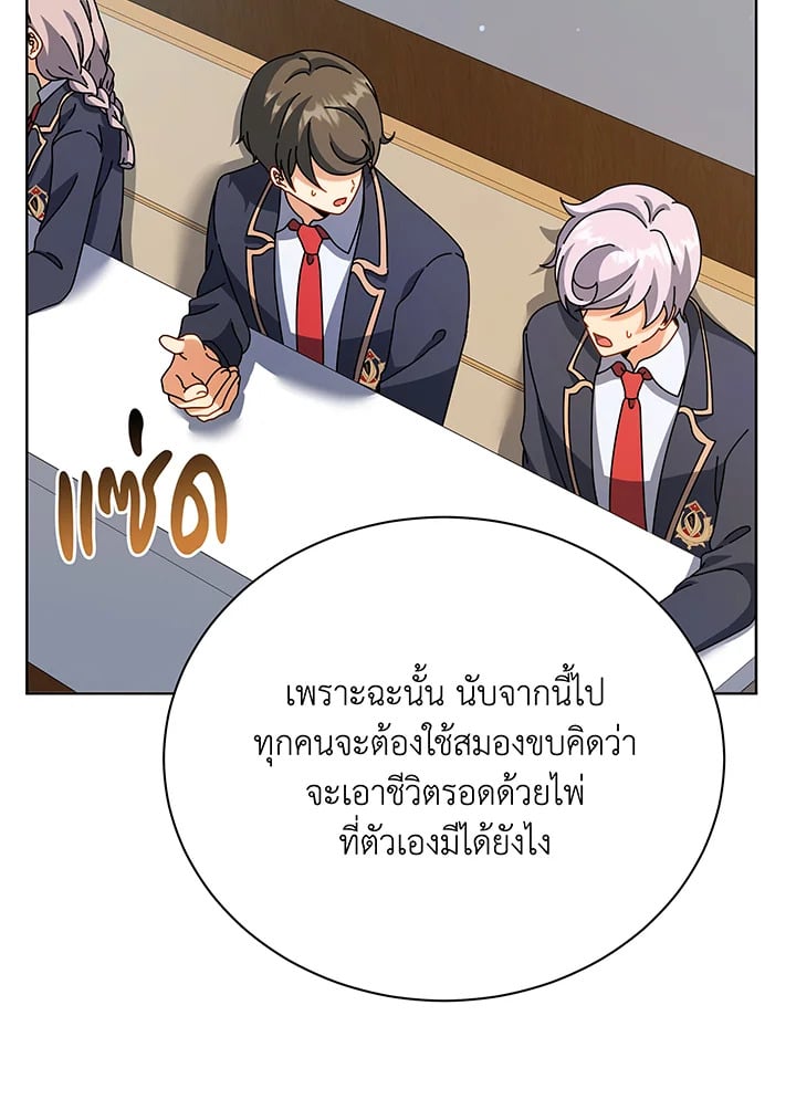 Necromancer Academy’s Genius Summoner ตอนที่ 52 หน้า 104