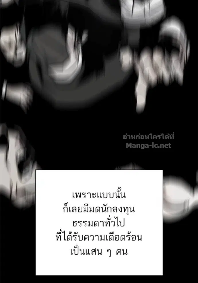 Reborn Rich ตอนที่ 101 หน้า 38