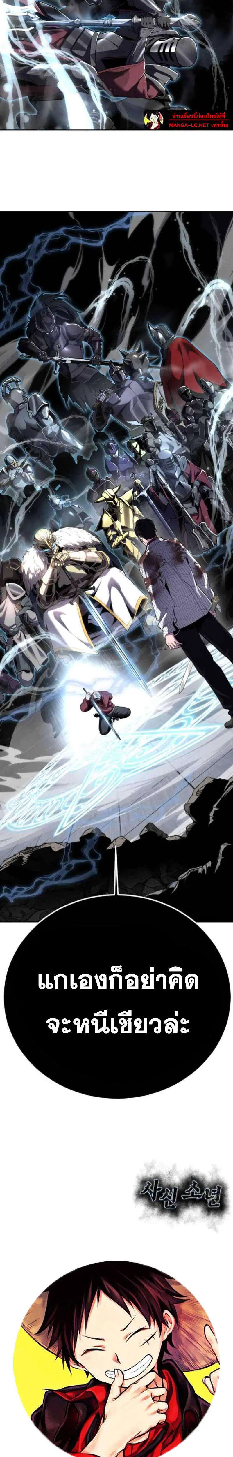 The Boy of Death ตอนที่ 318 หน้า 55