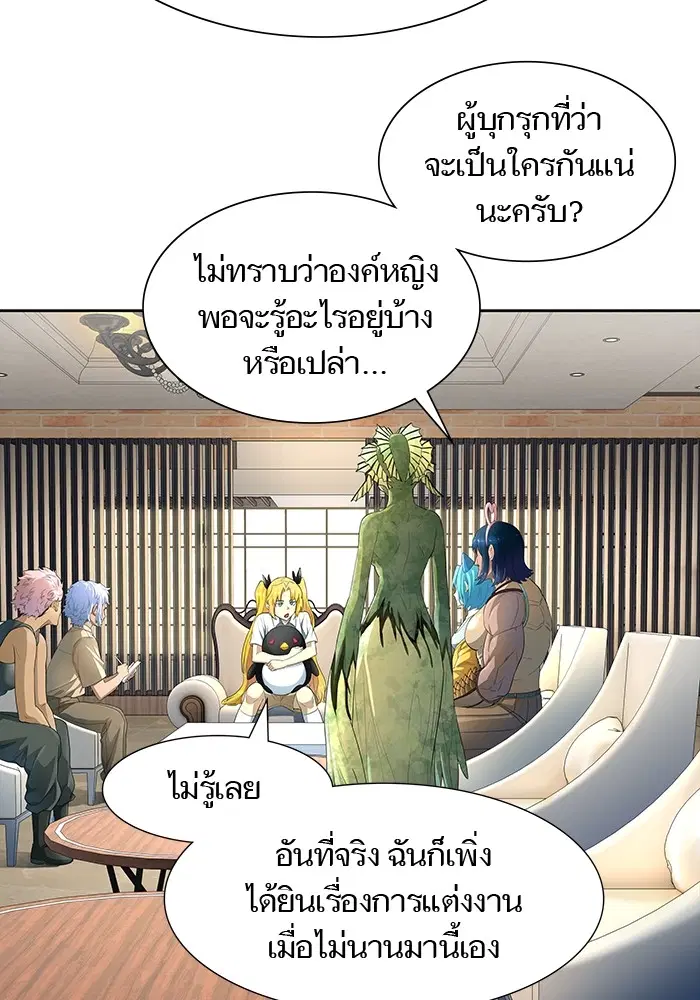 Tower of God ตอนที่ 557 หน้า 75