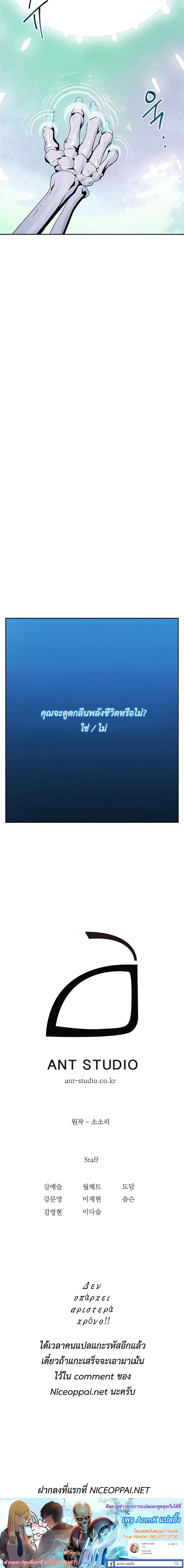 Skeleton Soldier ตอนที่ 56 หน้า 16