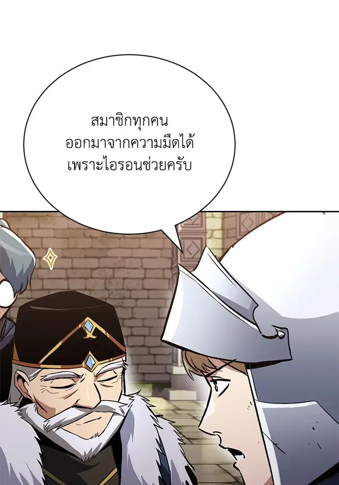The Lazy Lord Masters the Sword ตอนที่ 93 หน้า 71