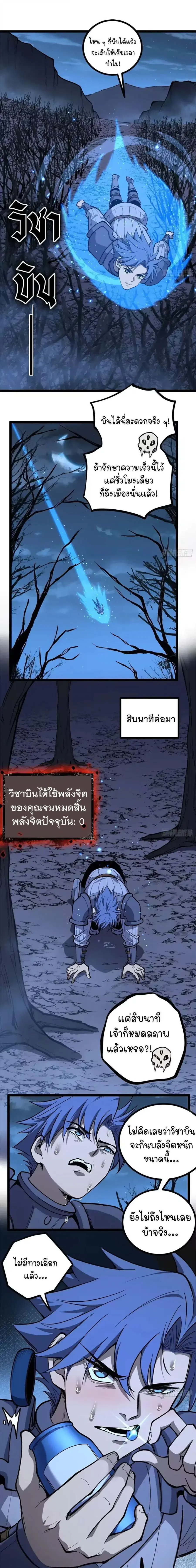 Gatekeeper Of The Boundless World ตอนที่ 154 หน้า 6