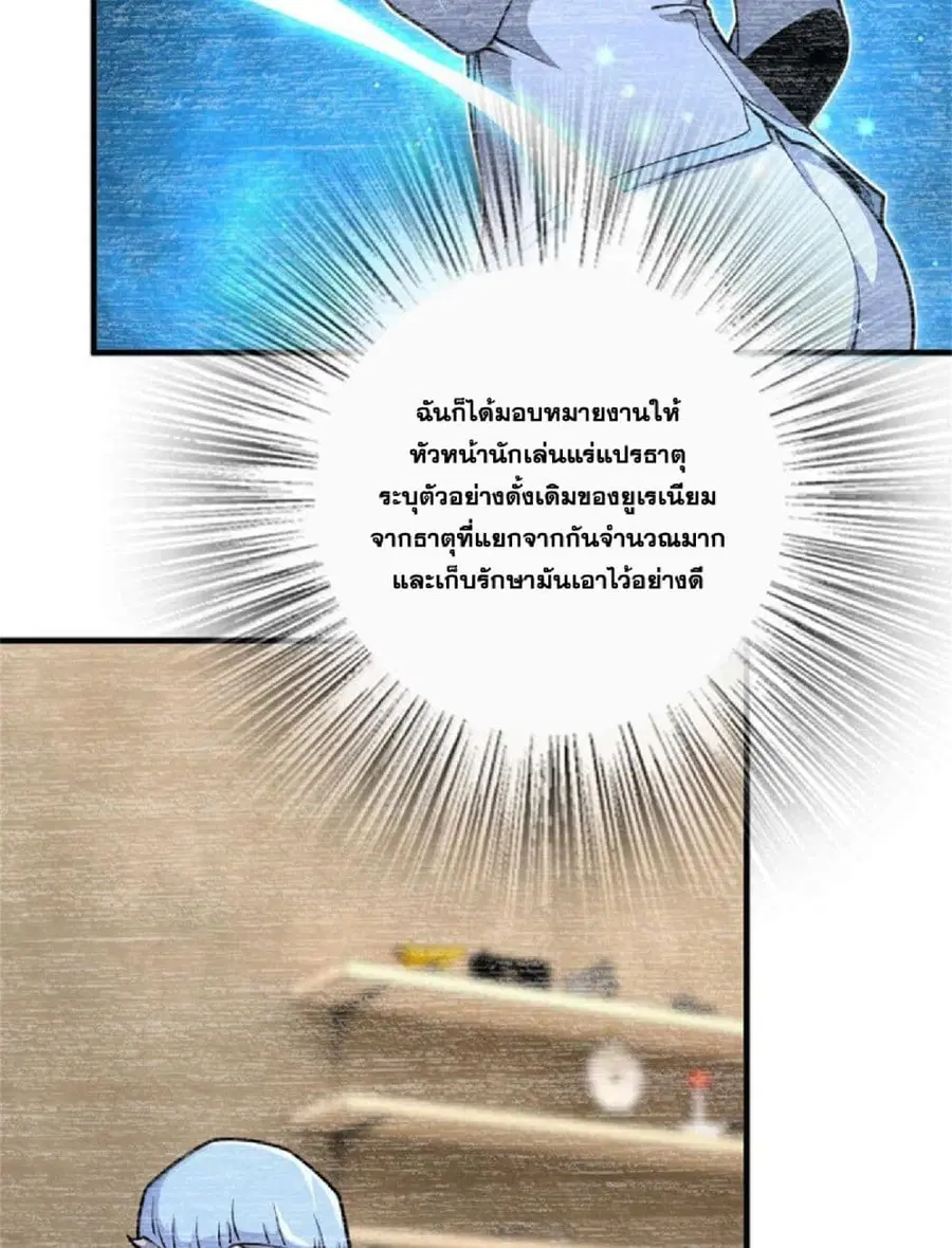 Release That Witch ตอนที่ 597 หน้า 32