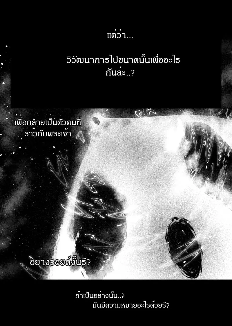 Path A waY ตอนที่ 140 หน้า 15