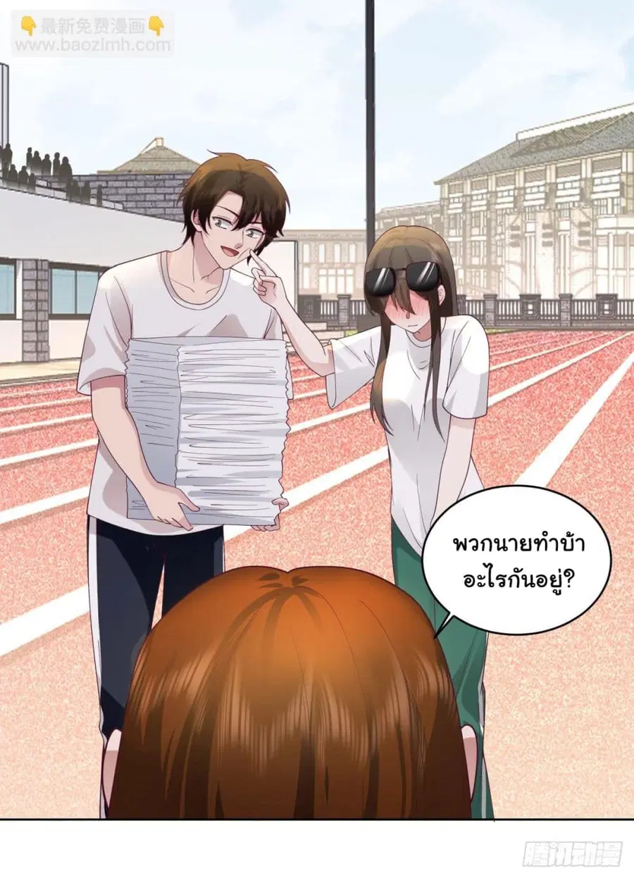 I Really Don’t Want to be Reborn ตอนที่ 105 หน้า 21