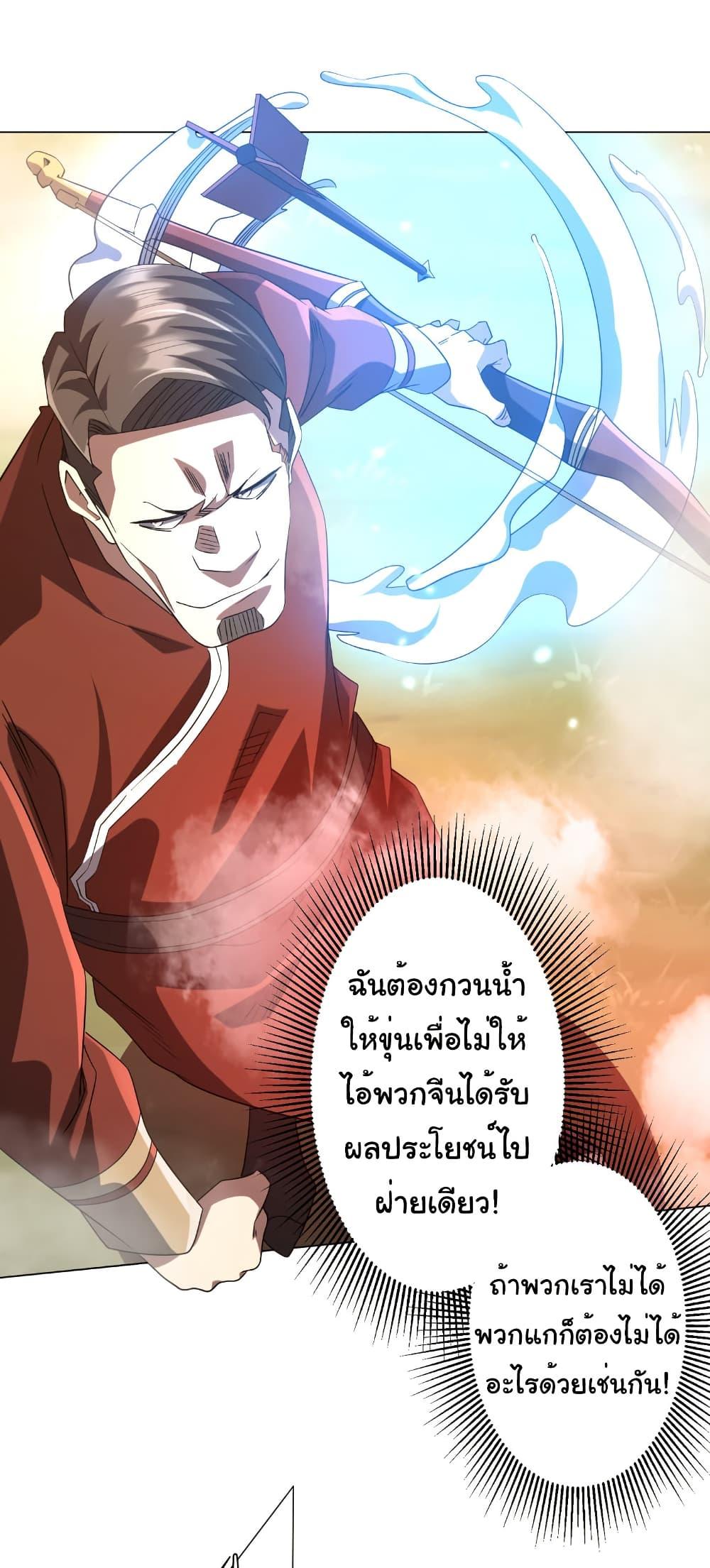 Start with Trillions of Coins ตอนที่ 219 หน้า 40
