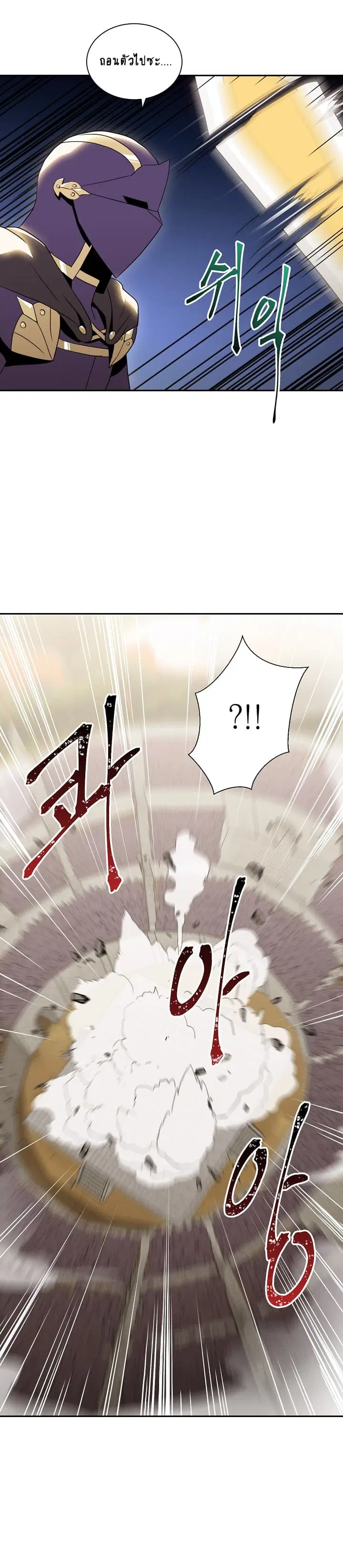 Skeleton Soldier ตอนที่ 31 หน้า 13