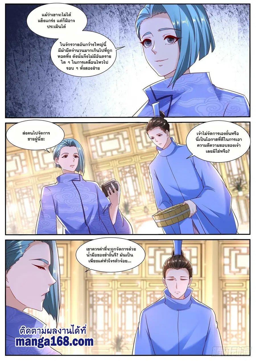 Rebirth Of The Urban Immortal Cultivator ตอนที่ 706 หน้า 10