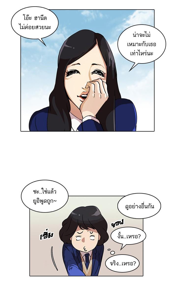 Lookism ตอนที่ 28 หน้า 26