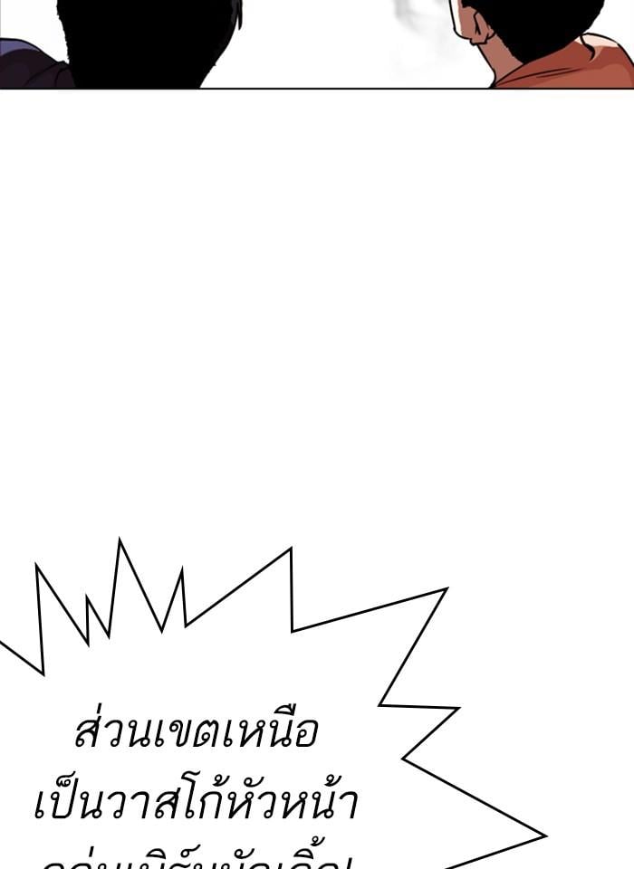 Lookism ตอนที่ 268 หน้า 13