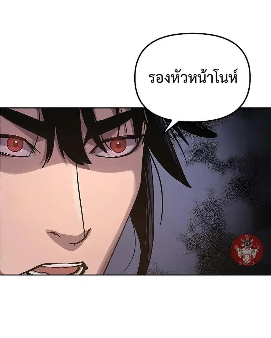 The Reborn Ranker Chronicles ตอนที่ 30 หน้า 5
